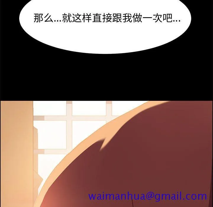 美好的寄宿生活 - 第12章 - page 171