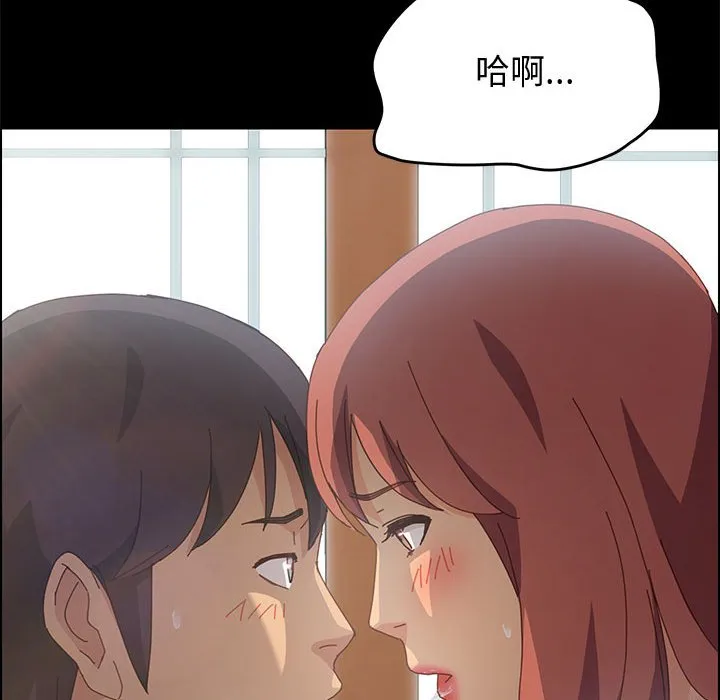 美好的寄宿生活 - 第12章 - page 177