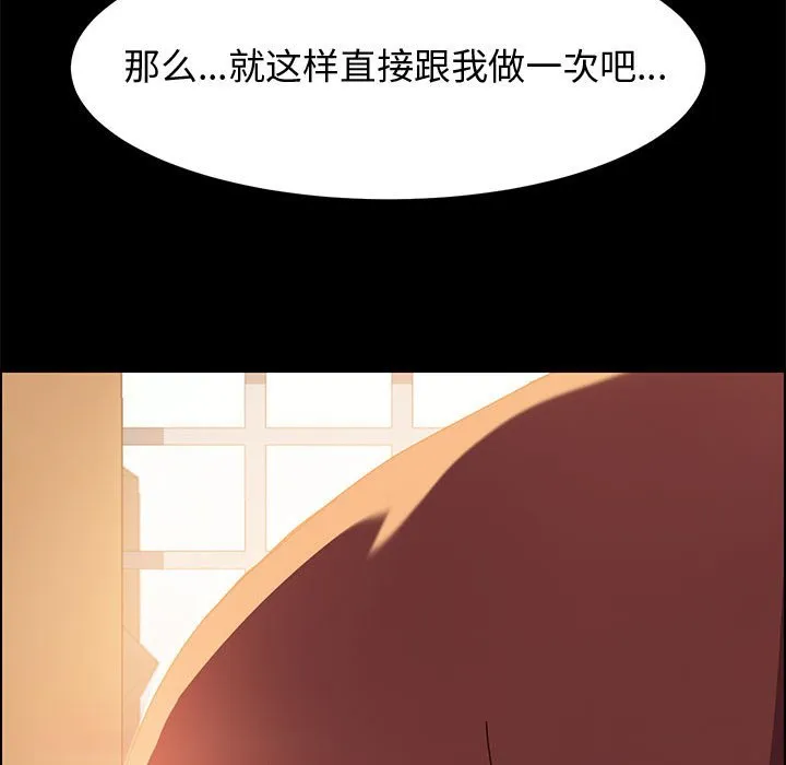 美好的寄宿生活 - 第12章 - page 180