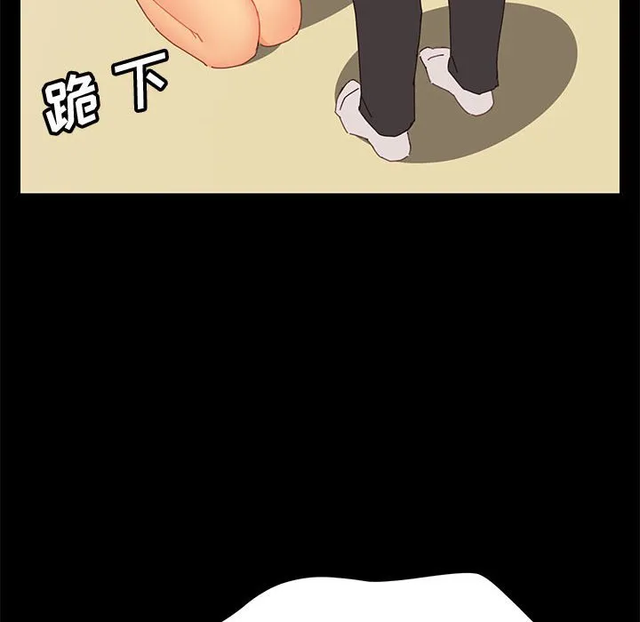 美好的寄宿生活 - 第11章 - page 19