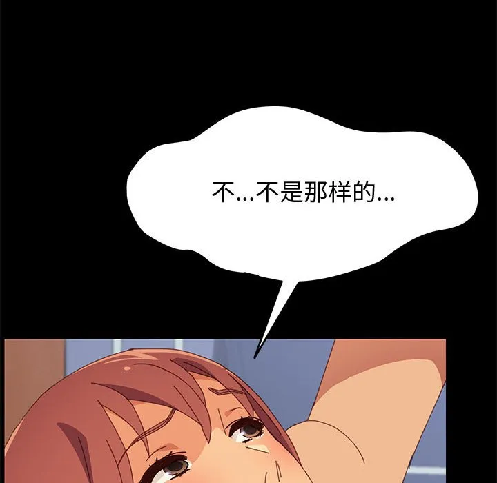 美好的寄宿生活 - 第11章 - page 29