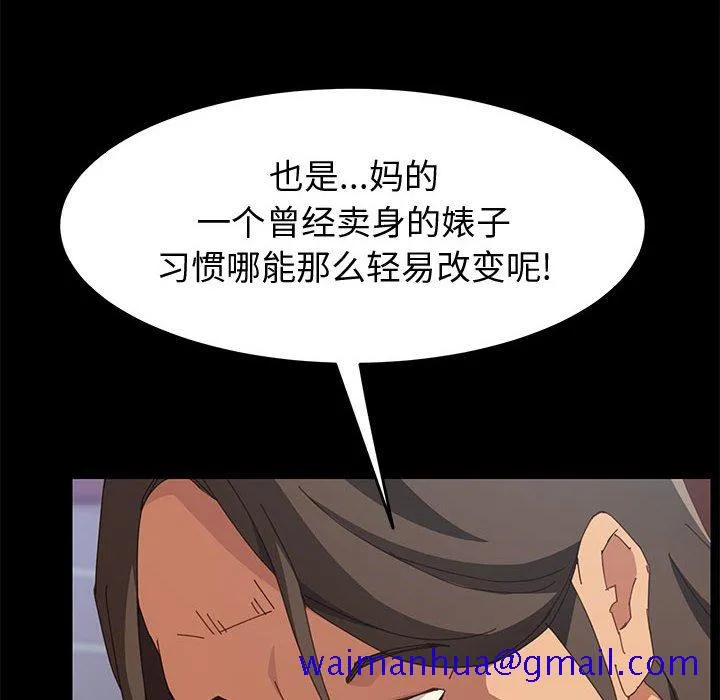 美好的寄宿生活 - 第11章 - page 31
