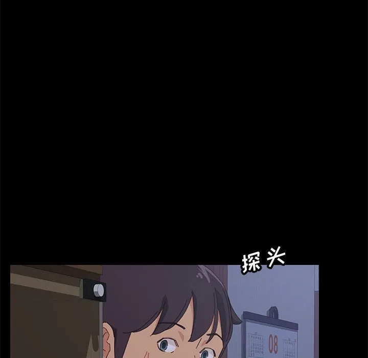 美好的寄宿生活 - 第11章 - page 38