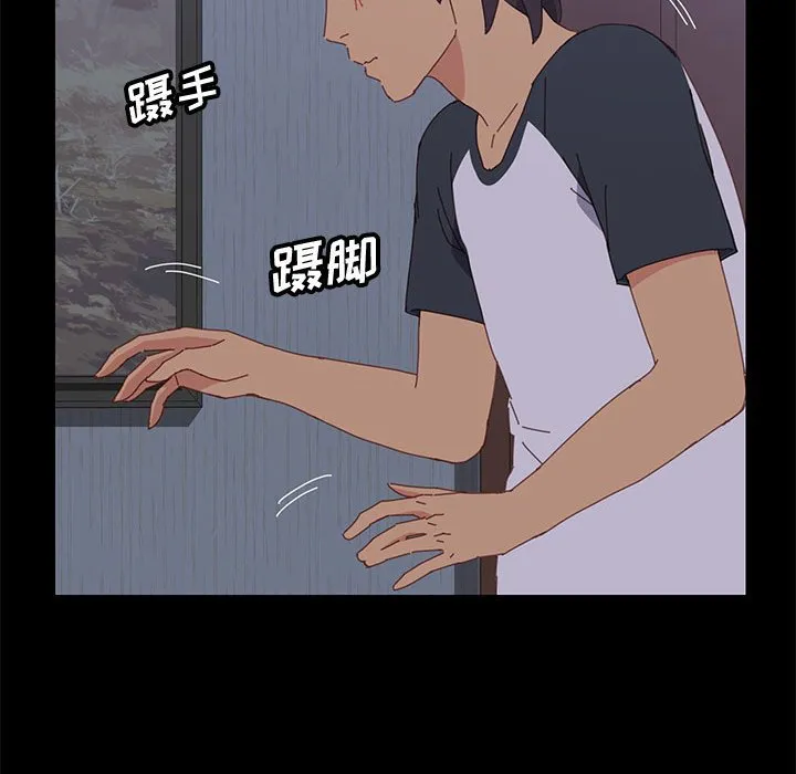 美好的寄宿生活 - 第11章 - page 45