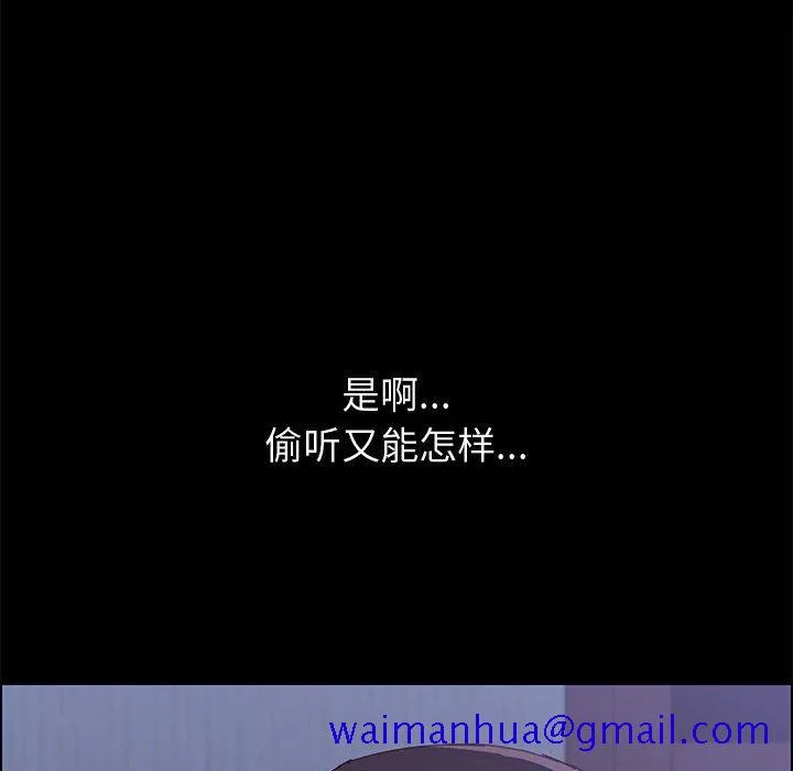 美好的寄宿生活 - 第11章 - page 51