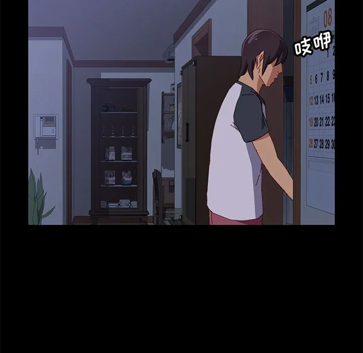 美好的寄宿生活 - 第11章 - page 55