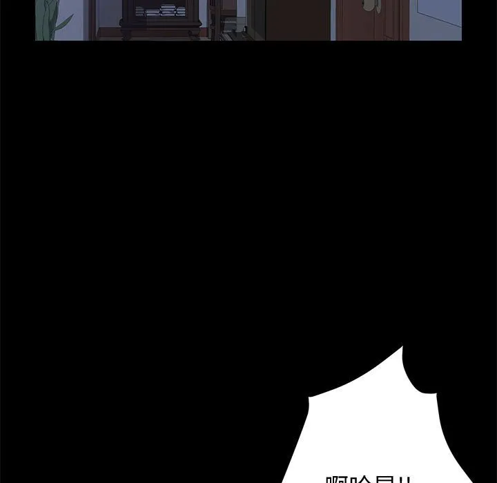 美好的寄宿生活 - 第11章 - page 57