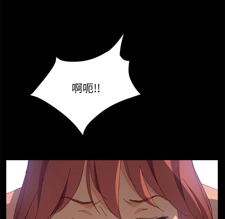 美好的寄宿生活 - 第11章 - page 60