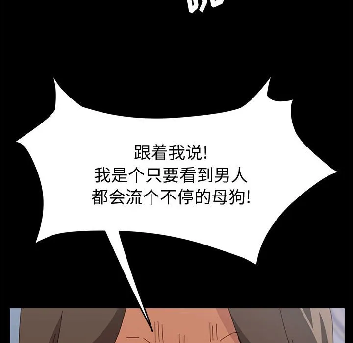 美好的寄宿生活 - 第11章 - page 68