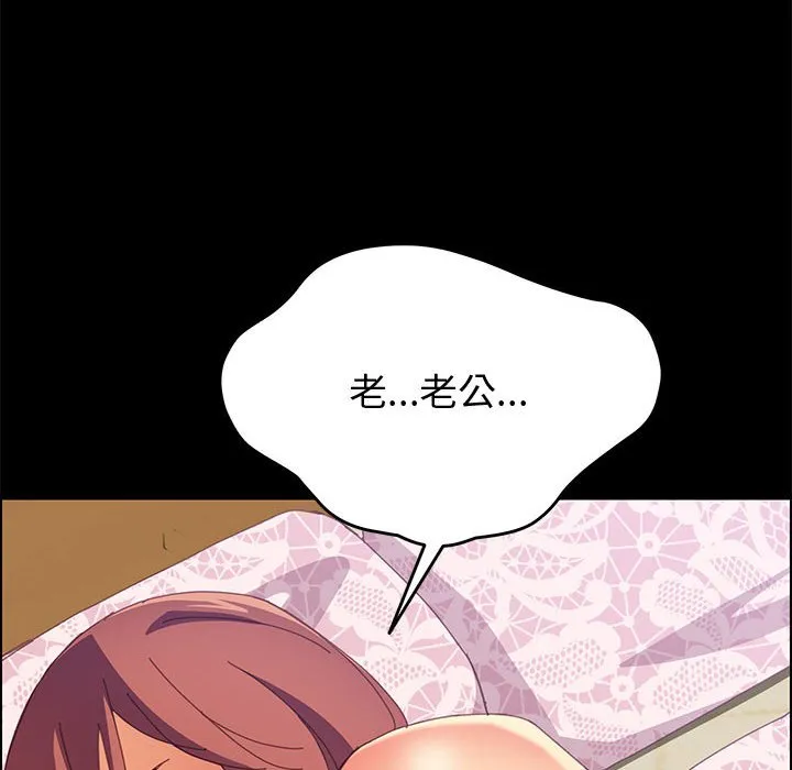 美好的寄宿生活 - 第11章 - page 70