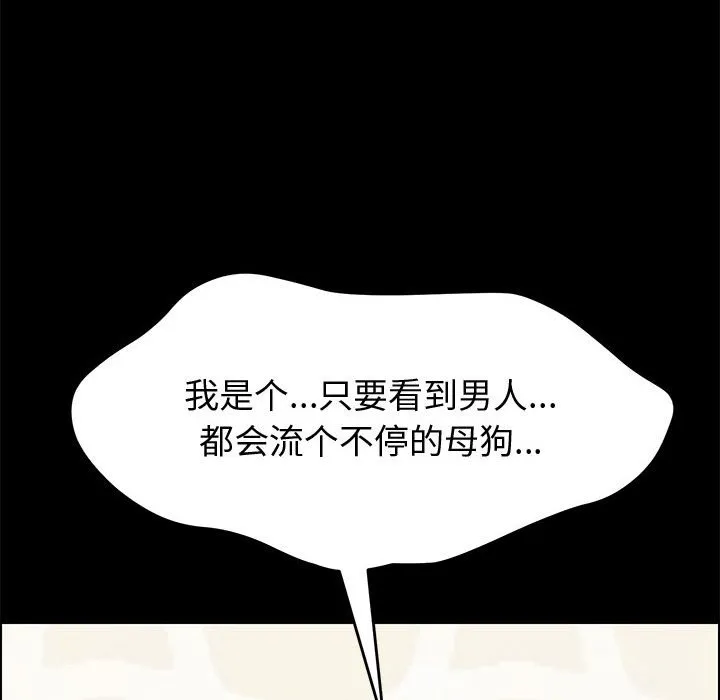 美好的寄宿生活 - 第11章 - page 78