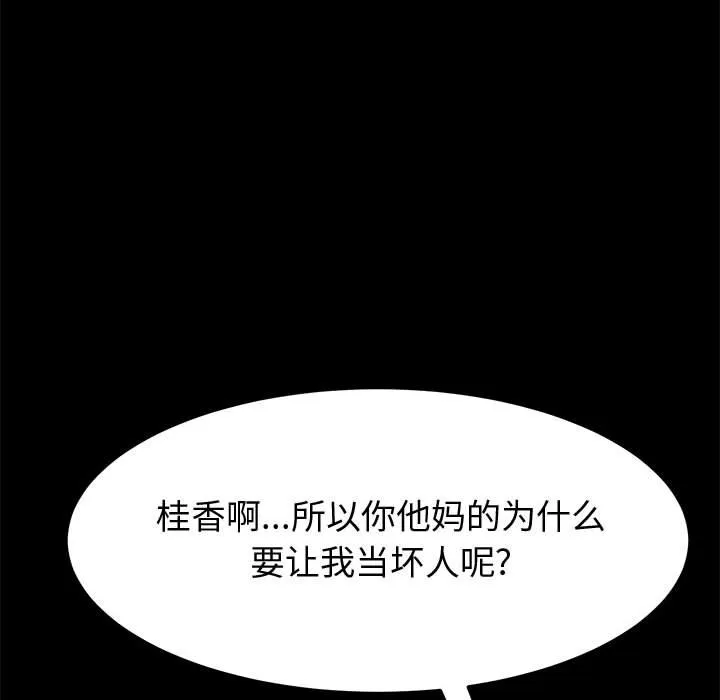 美好的寄宿生活 - 第11章 - page 83