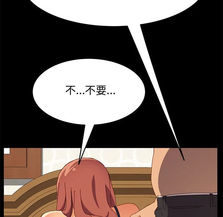 美好的寄宿生活 - 第11章 - page 88