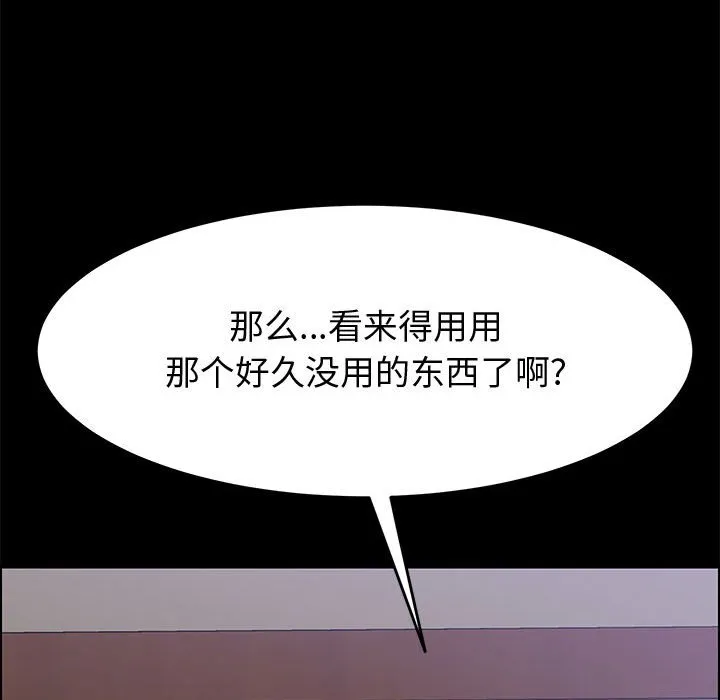 美好的寄宿生活 - 第11章 - page 90