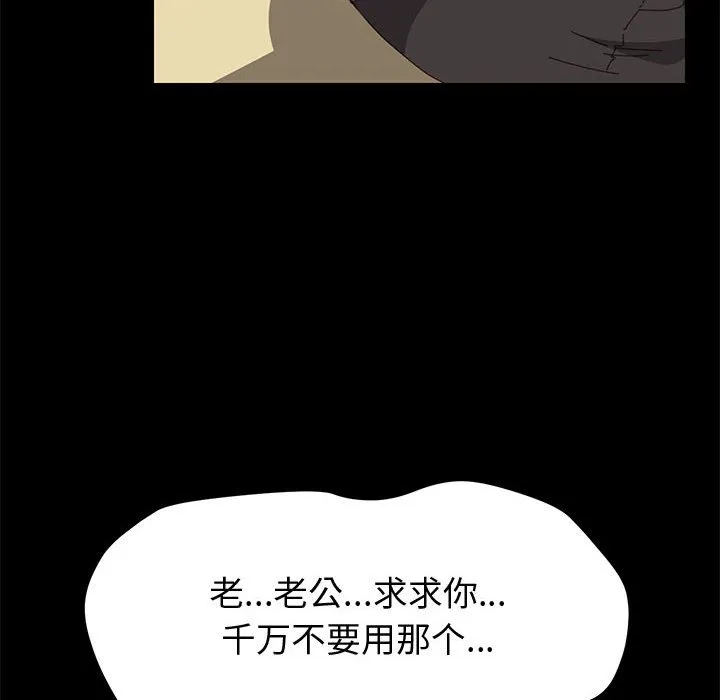 美好的寄宿生活 - 第11章 - page 99