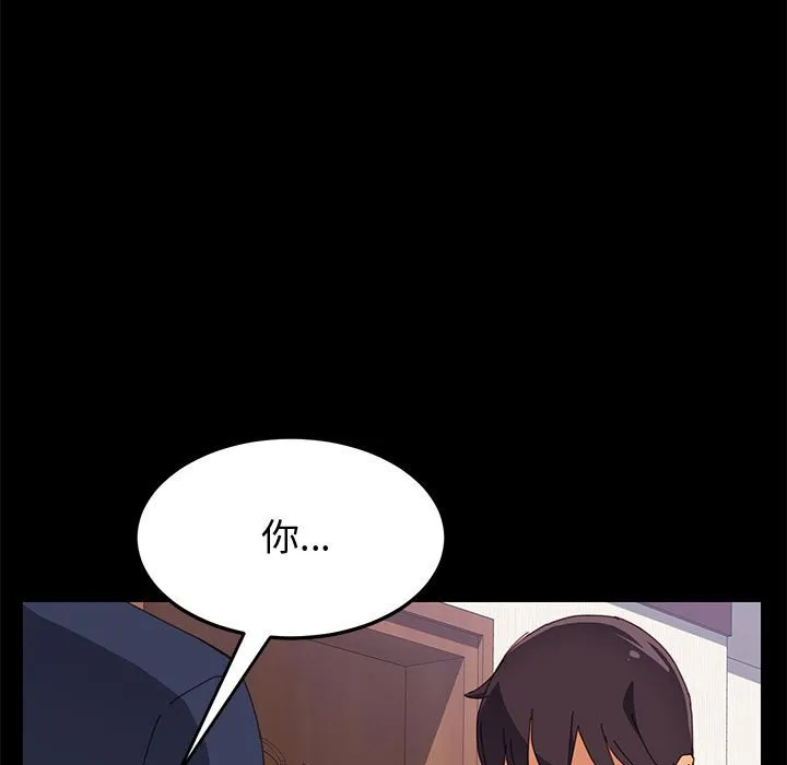 美好的寄宿生活 - 第11章 - page 114