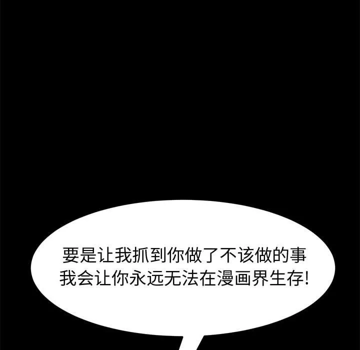 美好的寄宿生活 - 第11章 - page 117