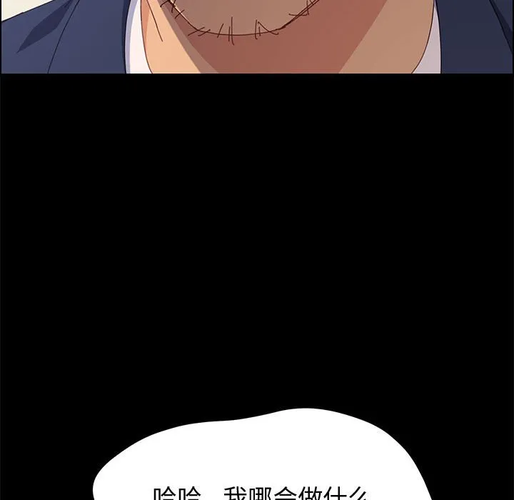 美好的寄宿生活 - 第11章 - page 119