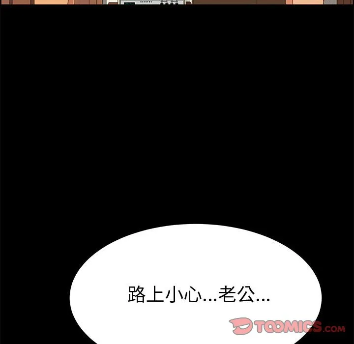 美好的寄宿生活 - 第11章 - page 123