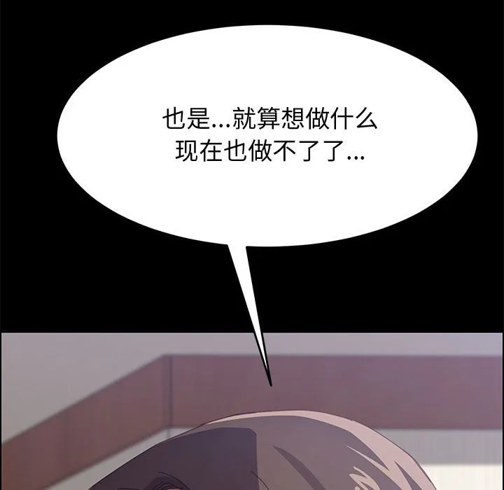 美好的寄宿生活 - 第11章 - page 129