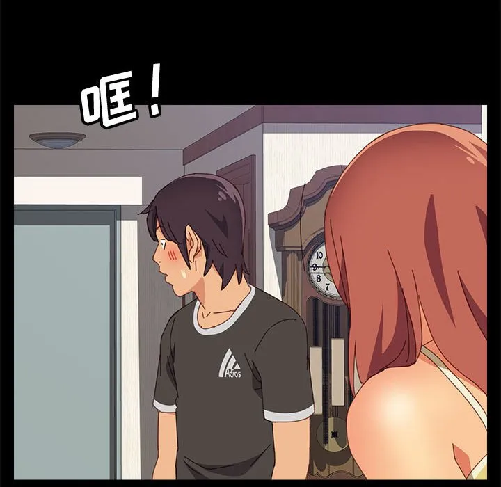 美好的寄宿生活 - 第11章 - page 134