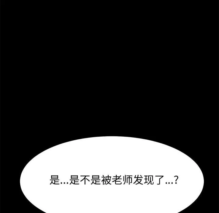 美好的寄宿生活 - 第11章 - page 135