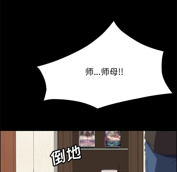 美好的寄宿生活 - 第11章 - page 139