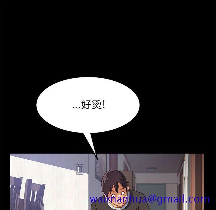 美好的寄宿生活 - 第11章 - page 141