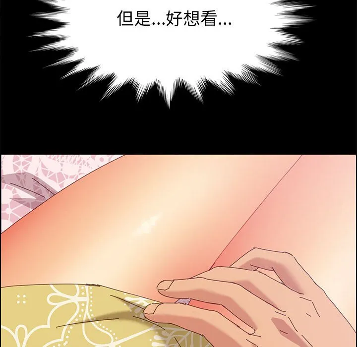 美好的寄宿生活 - 第11章 - page 169