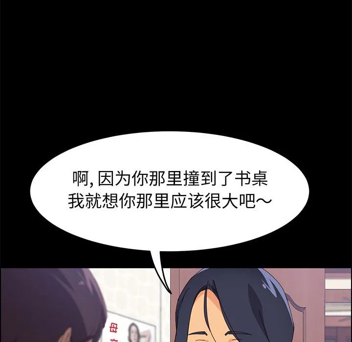美好的寄宿生活 - 第24章 - page 14