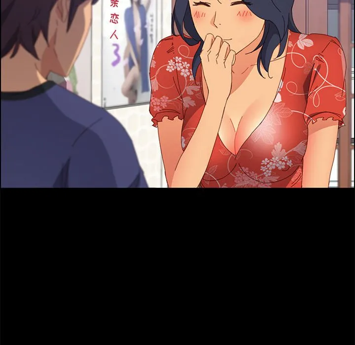 美好的寄宿生活 - 第24章 - page 15
