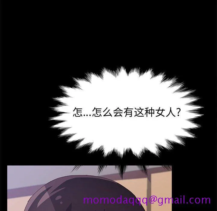 美好的寄宿生活 - 第24章 - page 16