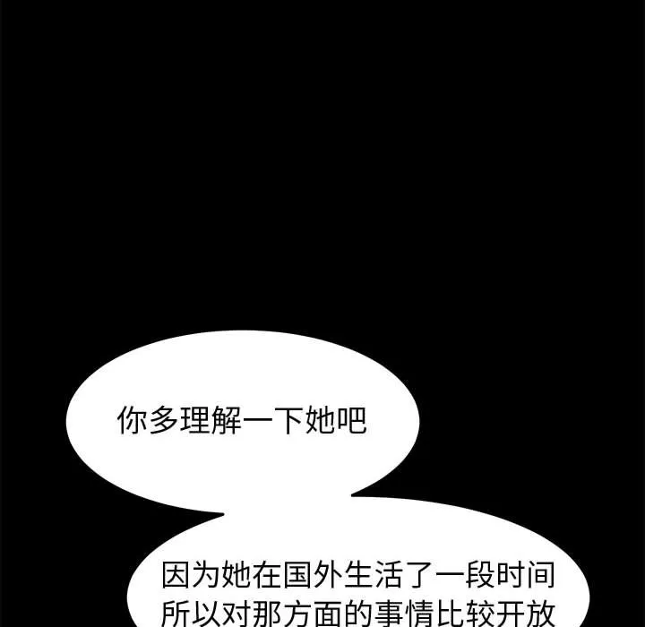 美好的寄宿生活 - 第24章 - page 18