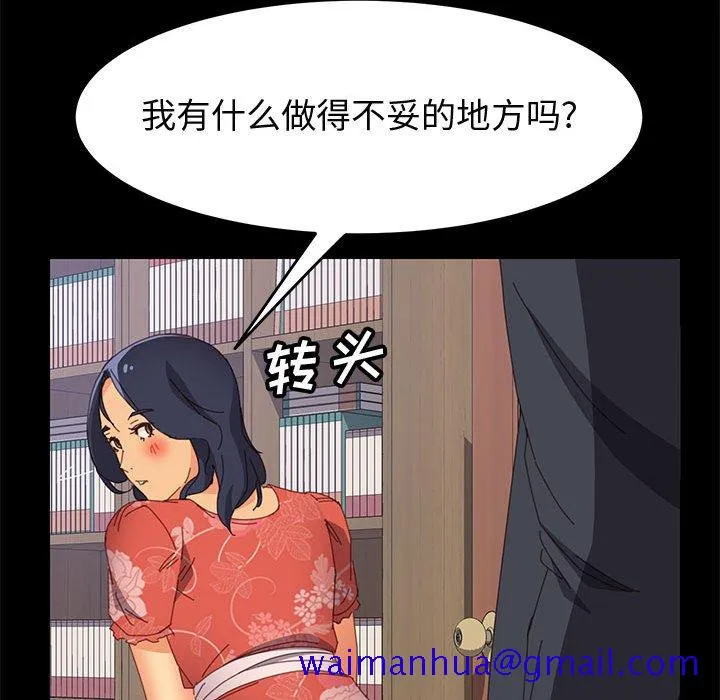 美好的寄宿生活 - 第24章 - page 21