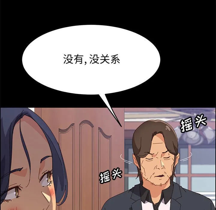 美好的寄宿生活 - 第24章 - page 23