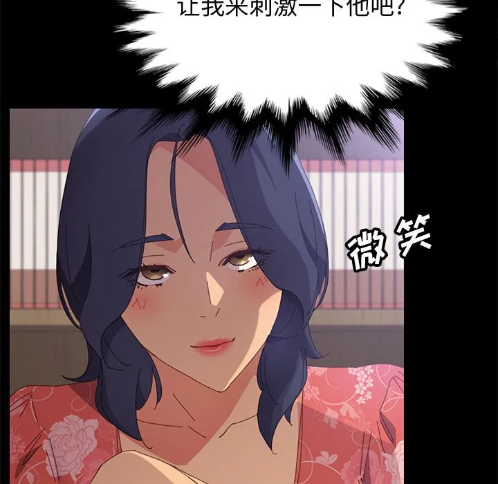 美好的寄宿生活 - 第24章 - page 42