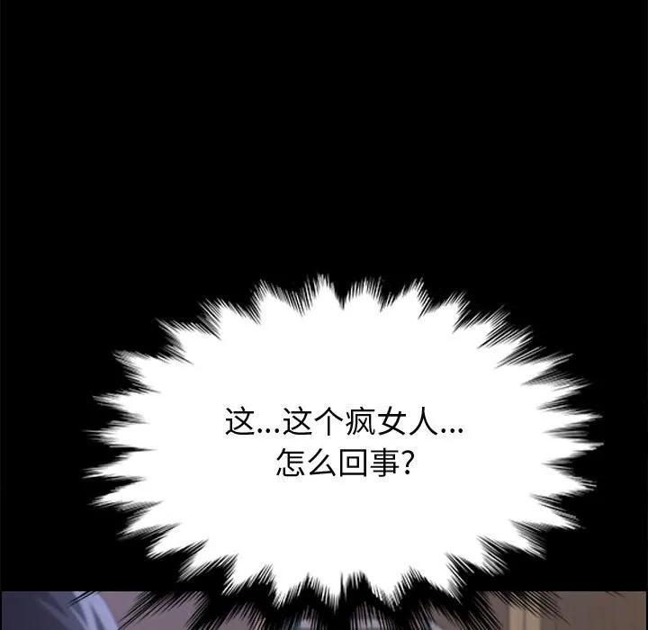 美好的寄宿生活 - 第24章 - page 58
