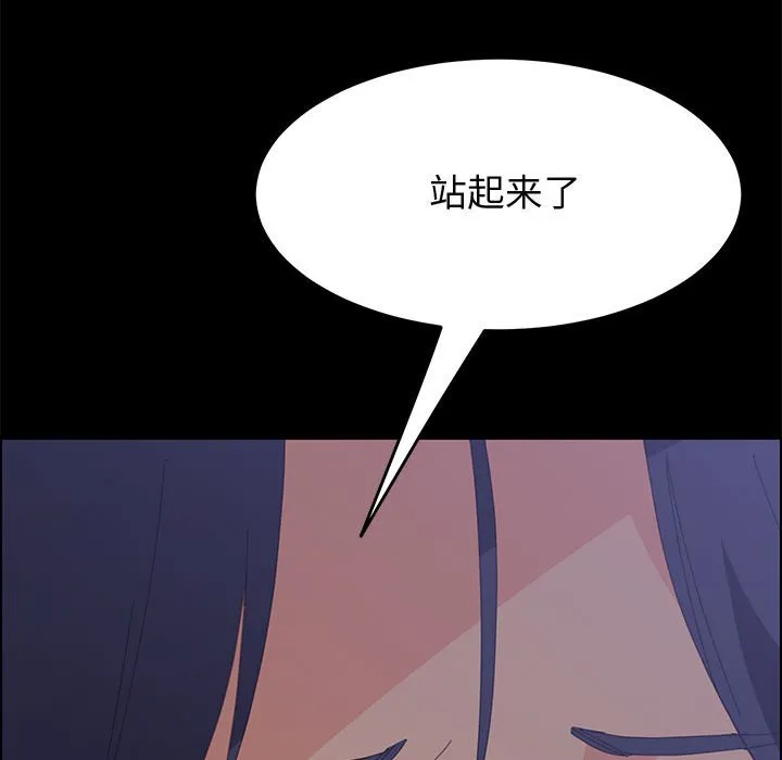 美好的寄宿生活 - 第24章 - page 72