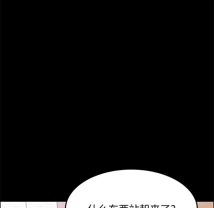 美好的寄宿生活 - 第24章 - page 78