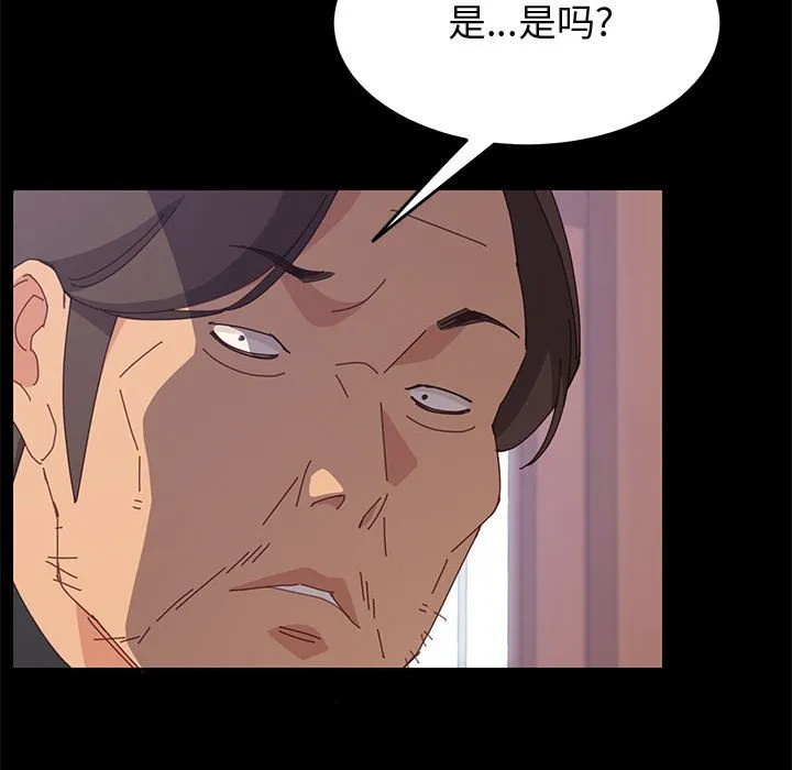 美好的寄宿生活 - 第24章 - page 85