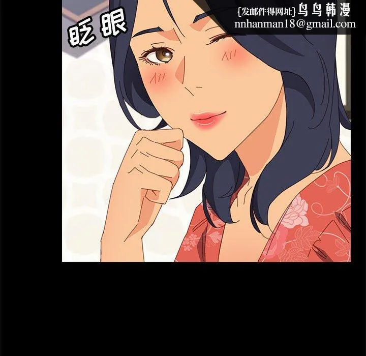 美好的寄宿生活 - 第24章 - page 87