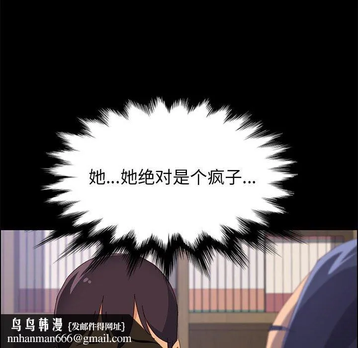 美好的寄宿生活 - 第24章 - page 88