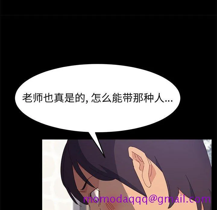 美好的寄宿生活 - 第24章 - page 96