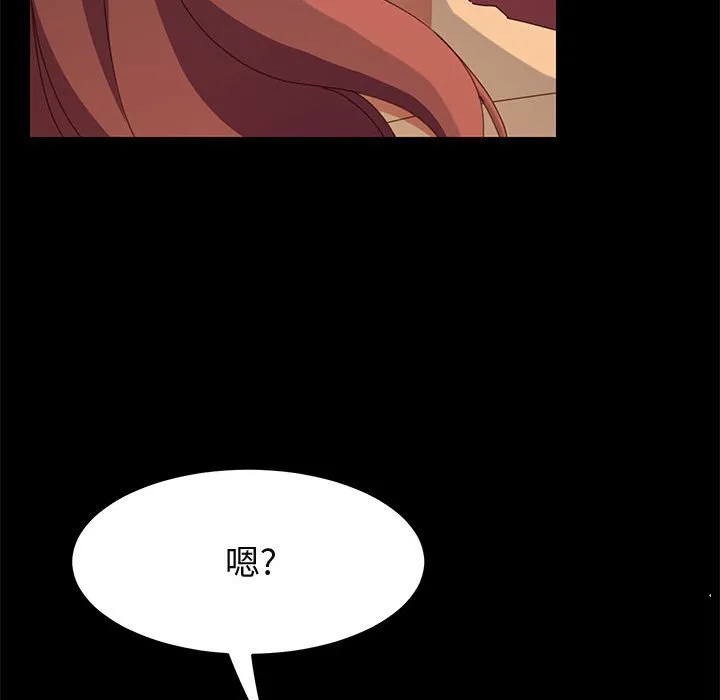 美好的寄宿生活 - 第24章 - page 99