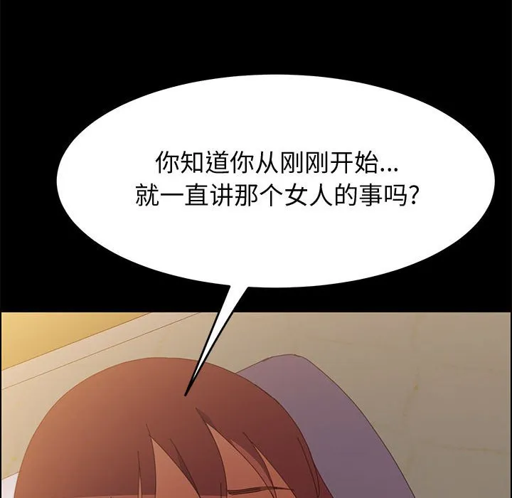 美好的寄宿生活 - 第24章 - page 104