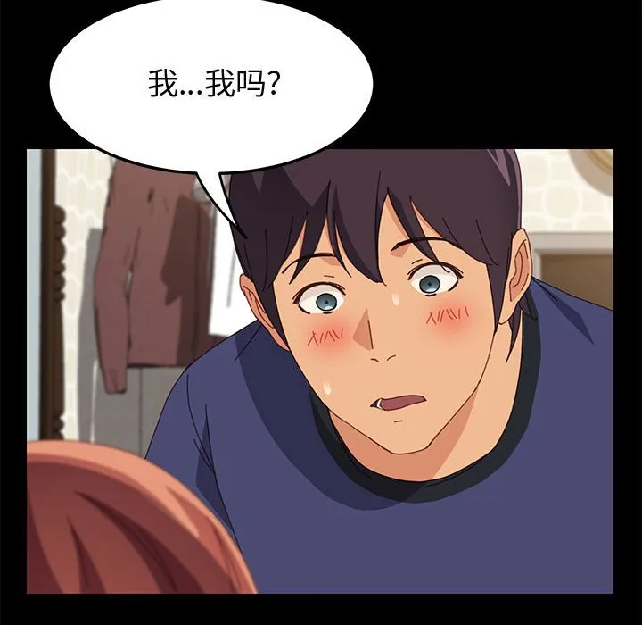 美好的寄宿生活 - 第24章 - page 107