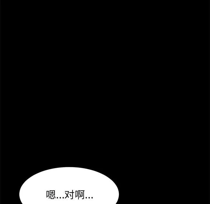 美好的寄宿生活 - 第24章 - page 108