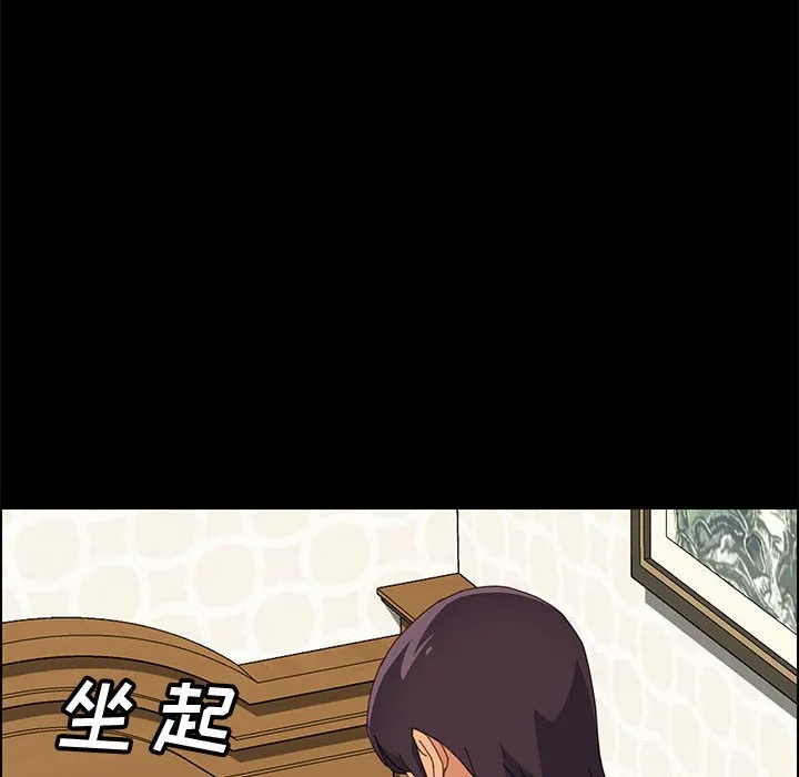 美好的寄宿生活 - 第24章 - page 112