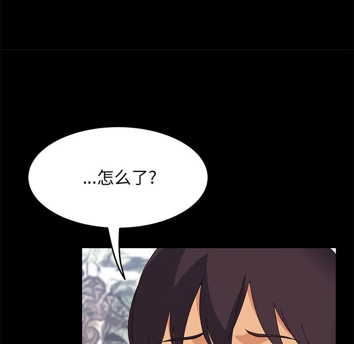 美好的寄宿生活 - 第24章 - page 117