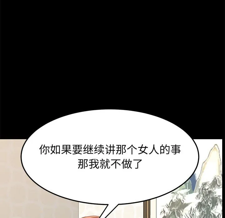 美好的寄宿生活 - 第24章 - page 119